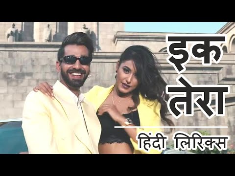 इक तेरा हिंदी लिरिक्स – Ik Tera Lyrics in Hindi – Maninder Buttar 2019