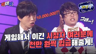 [크큭티비] 박대박 : 사람들이 좋아하는 걸 해야지! 그게 돈이야, 돈! | ep.464-466 | KBS 방송