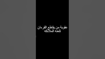 تلاوة القران الكريم القارئ اسلام صبحي