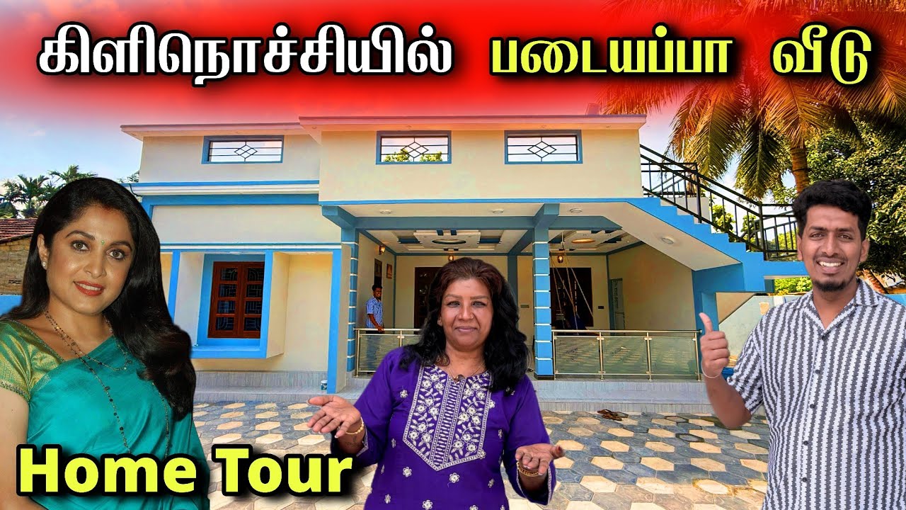 கிளிநொச்சியில் ரம்யா கிருஷ்ணனின் மாளிகை 😍🏡 | வியந்து போனேன் 😮| Home Tour 🏬