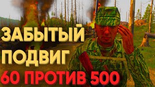 : 60       ARMA 3