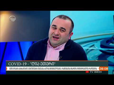 ქრონიკა 09:00 საათზე - 26 ნოემბერი, 2020 წელი