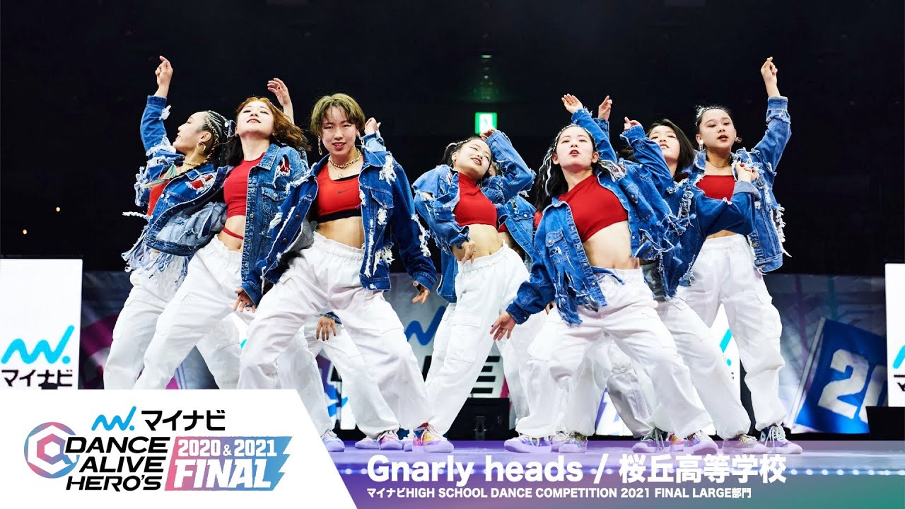 Gnarly heads(桜丘高等学校)/ マイナビハイダン【マイナビDANCE ALIVE HERO'S 2020&2021 FINAL】