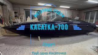 Огонь цвет лодки! Лодка &quot;Касатка cпорт 700&quot;. #купитьлодку #мотолодка #лодкасмотором #boatlife #лодка