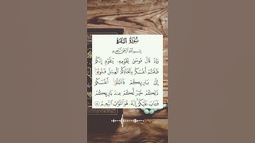 و إذا قال موسى لقومه بصوت خاشع #القرآن_الكريم #راحة_نفسية #quran #تلاوات #ماهر_المعيقلي #تجويد #آيات