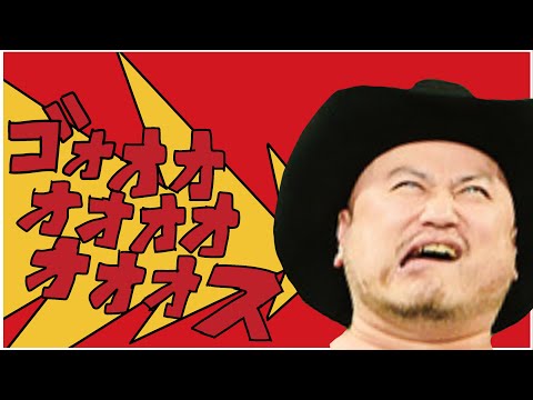 TOOGHOS/ザコ剤イントロだけ (低クオ）