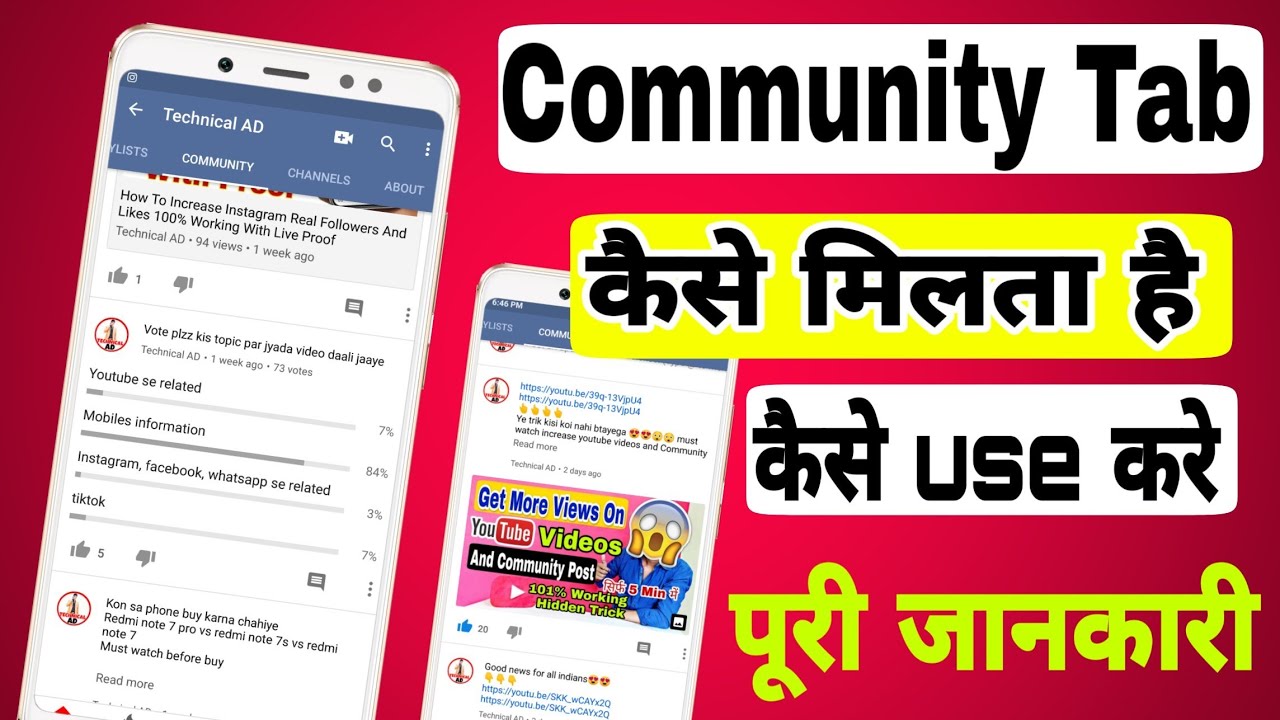 Community Tab Kaise Milta Hai || Community Tab Kaise Use Kare full tutorial