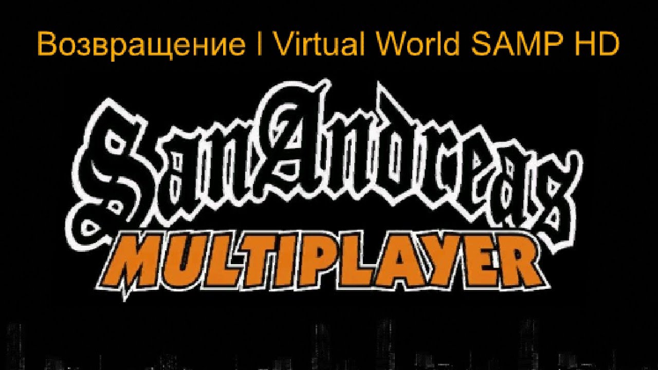 Возвращение l Virtual World SAMP