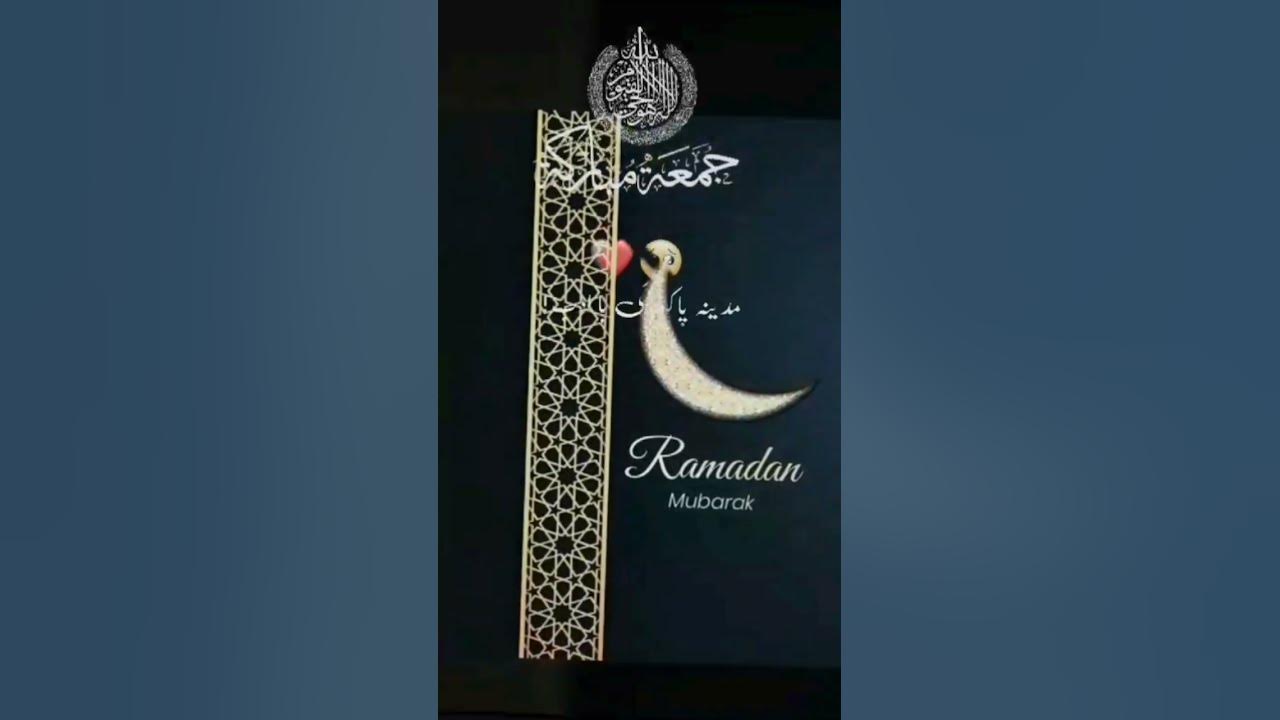 ramadan dusra jumma mubarak