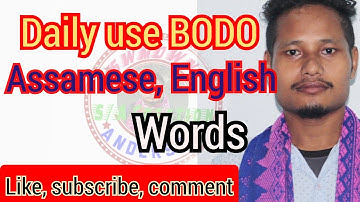 Daily use bodo Assamese english words// daily use Assamese words//learnto bodo language// learn to e