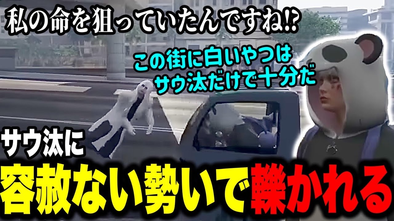 【ストグラ】星唄サウ汰に命を狙われたDr.ギガ！【Dr.ギガ/KYS/切り抜き/星唄サウ汰】