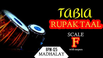 RUPAK TAAL 7 BEATS । TABLA TAAL LOOP WITH TANPURA  SCALE ( F )