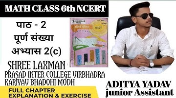 कक्षा 6 गणित अभ्यास 2c | Up board class 6 math exercise 2c |  class 6 math exercise 2c ncert hindi