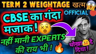 CBSE ने Experts की भी बात नहीं मानी 😡,CBSE Shocking Decision on Term 2 Weightage😱, CBSE Latest News