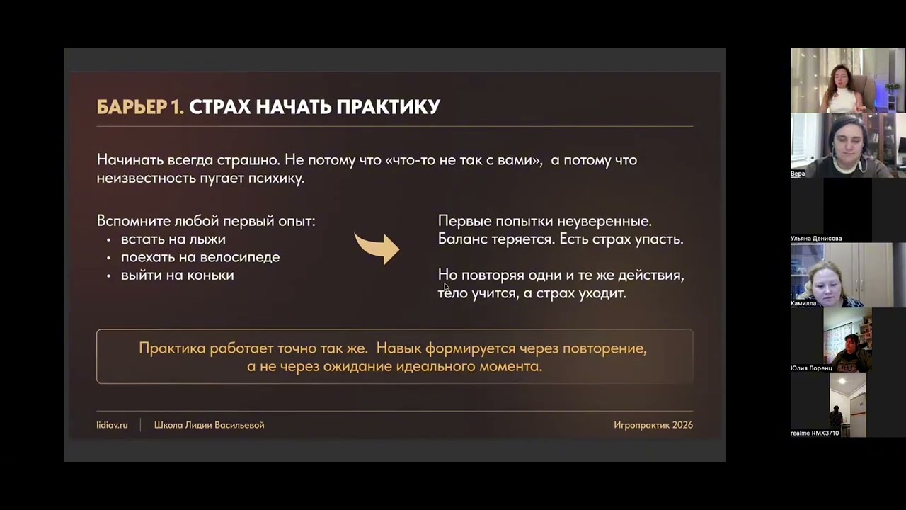 Почему люди хотят помогать другим, но не идут в игропрактику? 4 барьера