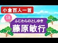 【小倉百人一首】18藤原敏行「住の江の 岸による浪～」 白砂青松な「住の江」の浜