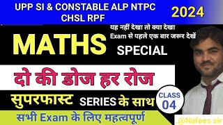 दो की डोज हर रोज Maths Series | UPP SI & CONSTABLE | NTPC ALP CHSL Special Class 2024 By Nafees sir