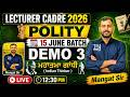 Lecturer Cadre 2026 POLITY { 𝐃𝐄𝐌𝐎 𝟑 }🎯15 JUNE BATCH🔥| Mangat Sir #lecturercadre2026