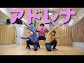 YOASOBI『アドレナ』を踊ってみた【RAB ROOTS】