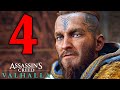 VERSO L' INGHILTERRA... - ASSASSIN'S CREED VALHALLA [Walkthrough Gameplay ITA HD - PARTE 4]