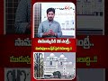 సచివాలయంలో ముడుపులు ఇస్తేనే ఫైల్ కదులుద్ది..! | Mega Corruption At Secretariat | #viral #oktv