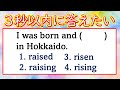 【秒で解く英文法】すぐに解けて得点源になり、会話にも役立つ問題３選【１８】