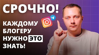 видео: Как ЗАКОННО быть блогером в 2025 году? Правила, законы и ШТРАФЫ. Запрет на рекламу, сбор 3% и другое картинка: Как ЗАКОННО быть блогером в 2025 году? Правила, законы и ШТРАФЫ. Запрет на рекламу, сбор 3% и другое