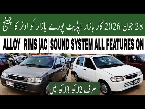 SUNDAY CAR MARKET UPDATE |CHEAP PRICE CAR FOR SALE NI KARACHI CAR MARKET @KARACHIVLOGGER