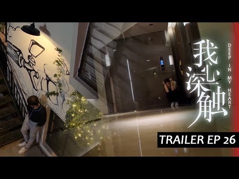 deep-in-my-heart-trailer-ep.-26-|-我心深触-|-wetv-【indo-sub】