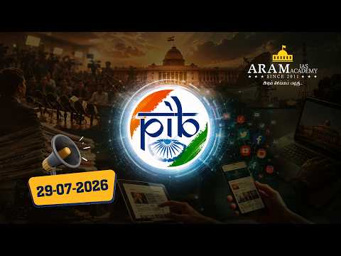 PIB SERIES 29.07.2026 Press Information Bureau #PIB #ARAM