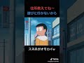 有名YouTuber 住所 ドラえもん のび太 スネ夫 ジャイアン 煽り 道路 車 家