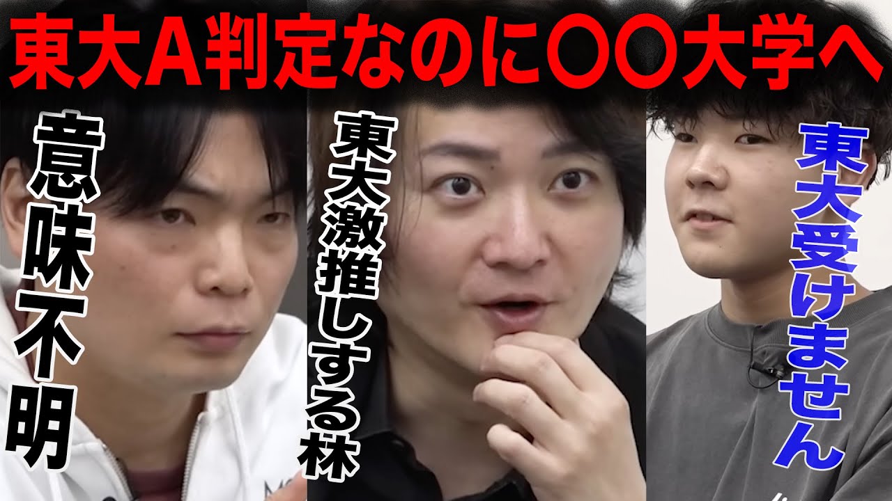 A highly talented applicant to the University of Tokyo receives an