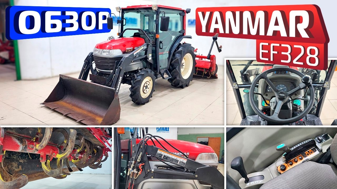 Обзор японского мини трактора Yanmar EF328