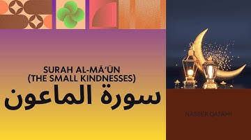 Surah Al-Mā‘ūn (The Small Kindnesses)-سورة الماعون