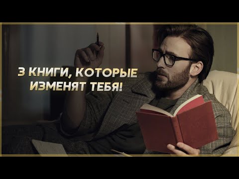 3 Книги Для Саморазвития, Которые Меняют Жизнь