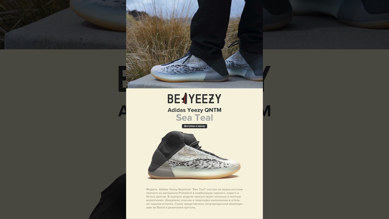 quantum yeezy teal