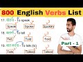 Top verbs in english  800 verbs list  common verbs in english part 1