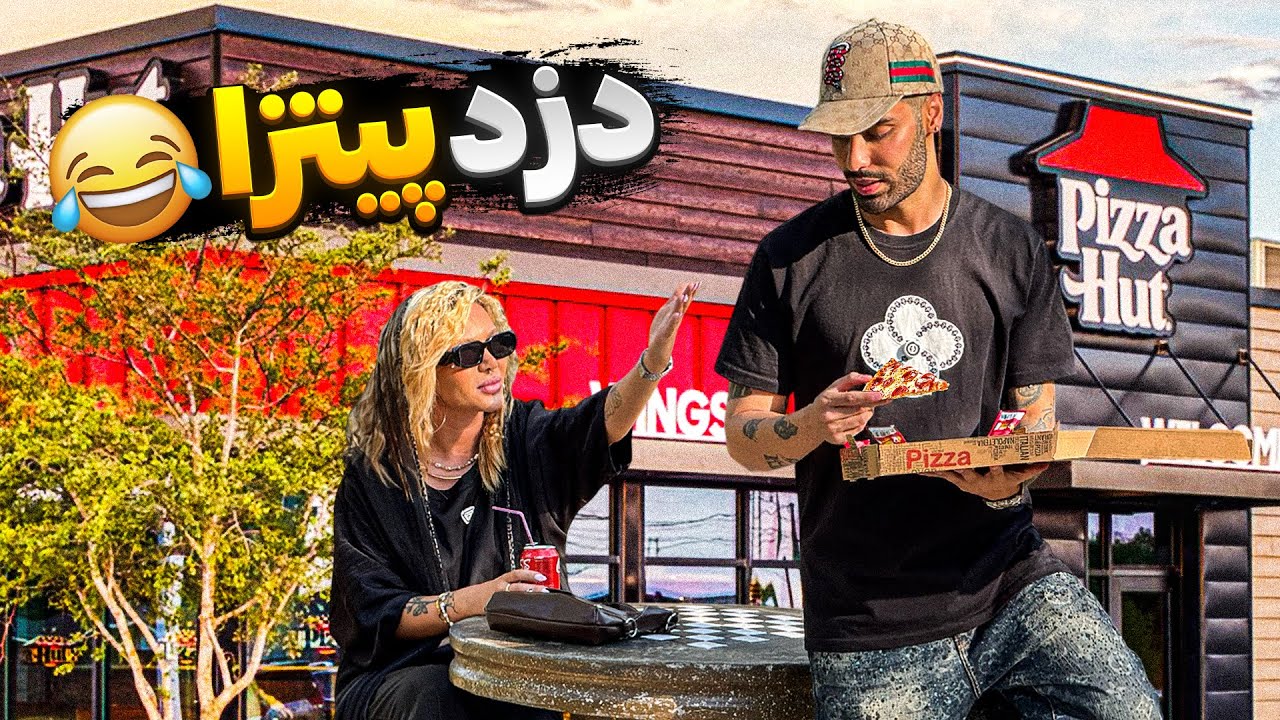 دزد پیتزا🍕از تو دستای دختره قاپیدم شکه شد😂