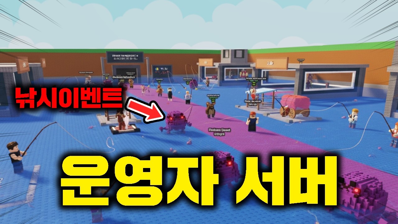 브레인롯 훔치기 운영자 새미만 들어 갈 수 있는 서버에 들어가봤습니다ㅋㅋㅋ (브레인롯 훔치기)