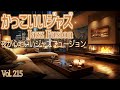 夜が心地いいジャズフュージョン