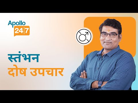 Erectile Dysfunction: Symptoms,