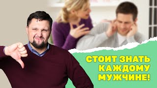 Не будь тряпкой с девушкой! не дай себя использовать! Психология отношений!