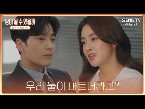 이혼한 부부, 동료가 될 수 있다? 없다?ㅣ남이 될 수 있을까ㅣEP 02