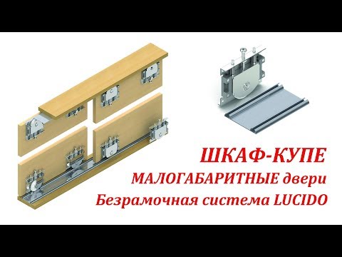 ПРОЩЕ НЕКУДА- раздвижная для шкафа купе система