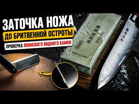 Нож как БРИТВА! Японский водный камень Medium Hatamoto честный обзор!