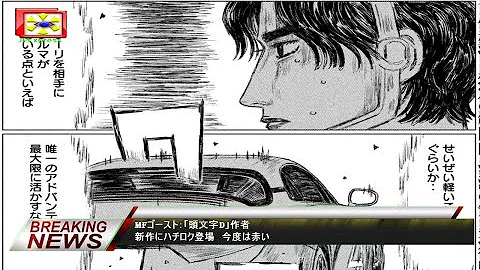 手負いのカナタはどうなる Mfゴースト 第11巻 ついに明かされる藤原拓海の近況 Mp3 手負いのカナタはどうなる Mfゴースト 第11巻 ついに明かされる藤原拓海の近況 Mp3