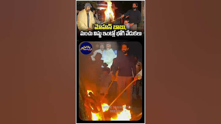 Manchu Mohan Babu Sankranthi Celebrations 2025 | Tirupati | Wise Monkeys Media