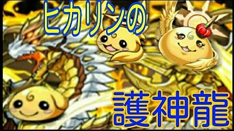 تحميل 光の護神龍 تحميل 光の護神龍
