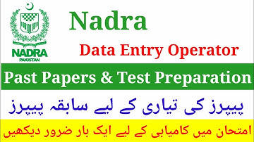 Nadra Data Entry Operator Past Papers | Nadra Data Entry Test Preparation Papers | Nadra Past Papers