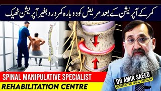 Pain after Spinal Surgery Fully Recovered Dr Amir Saeed